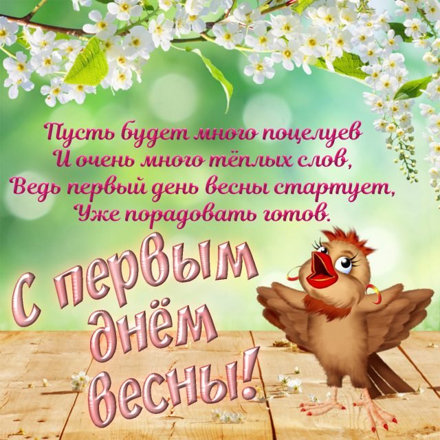 vesna0018-640x640.jpg.020e509487ebb44f493148415382117d.jpg